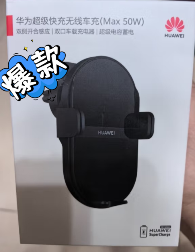 华为车载支架