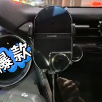 华为车载无线充电器:开车不再担心手机没电!