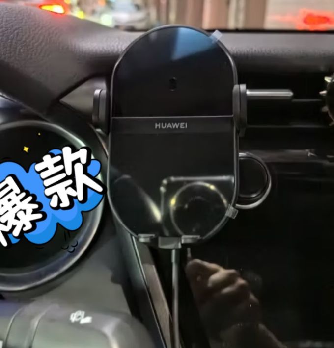 华为车载支架