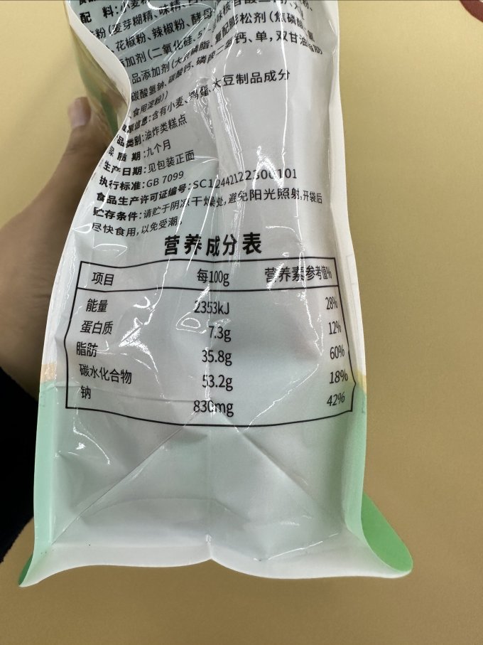 其他休闲零食