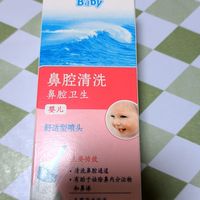 入手一个菲丝摩尔洗鼻器