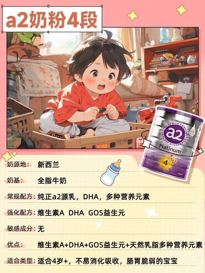 婴儿奶粉