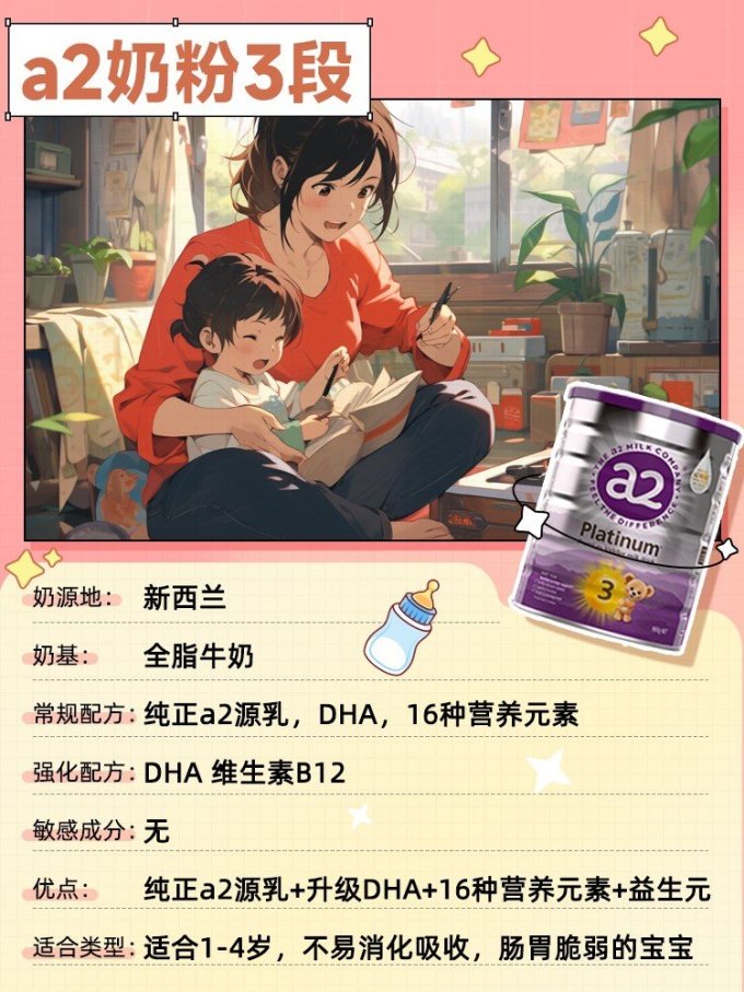 婴儿奶粉