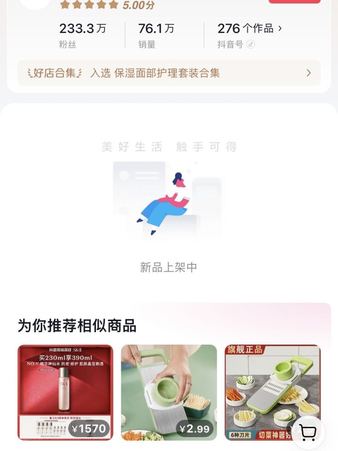精心乳液面霜