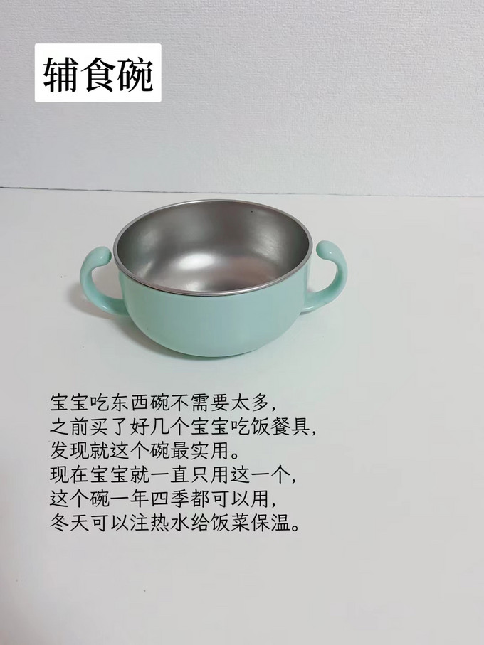 郁美净儿童餐具