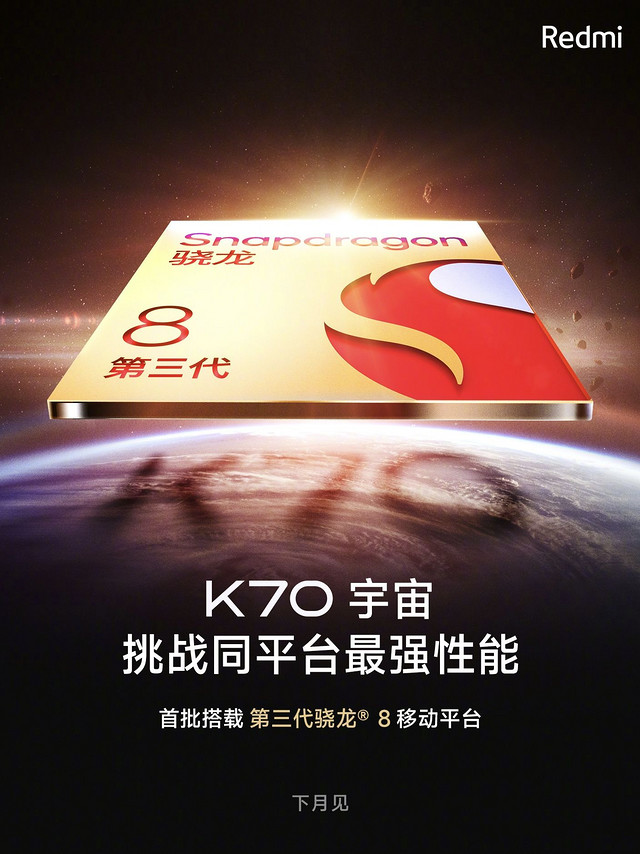 红米k30至尊纪念版修了又修，还在用，k70又上市了，广告打的好，挑战同平台最强性能。