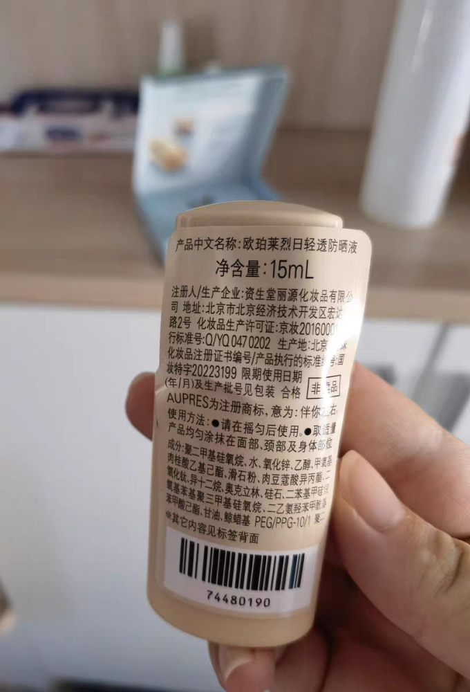 欧珀莱面部护理