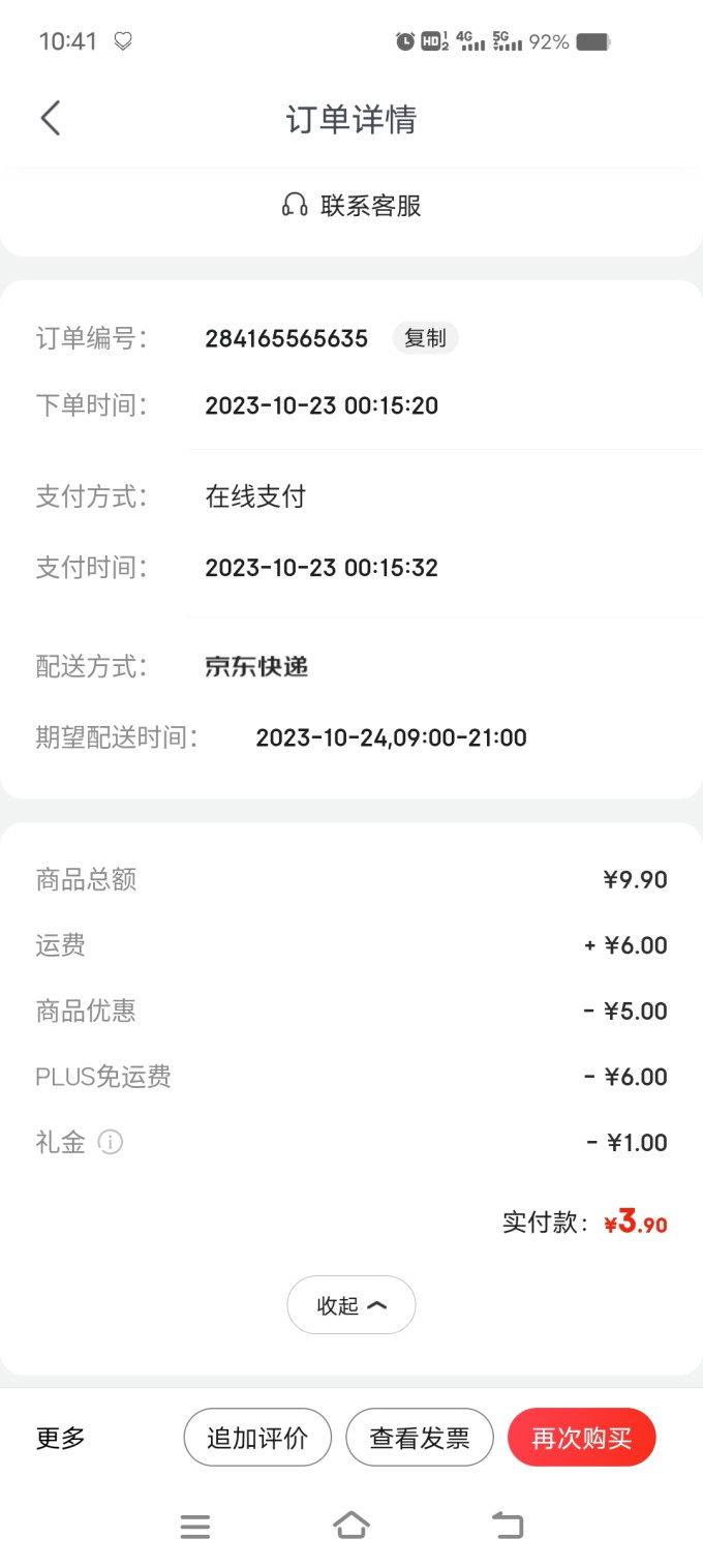 洁柔湿厕纸