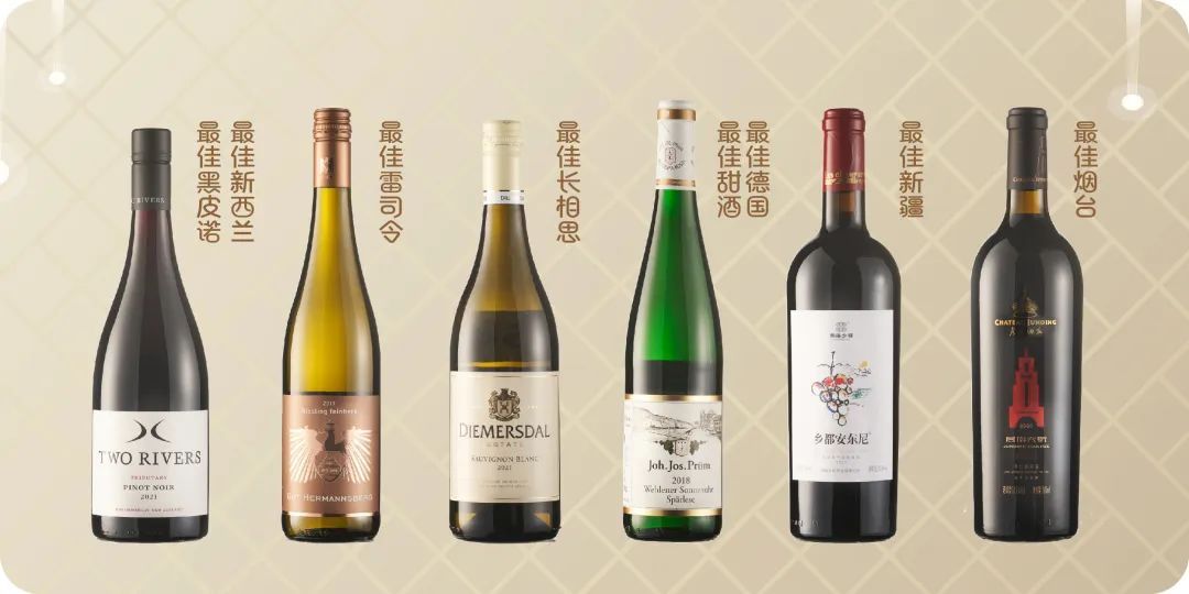 2023 SIWC上海国际葡萄酒品评赛获奖酒款公布