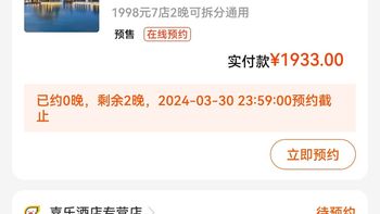 飞猪双十一第一波什么值得买？来抄作业啦！ 