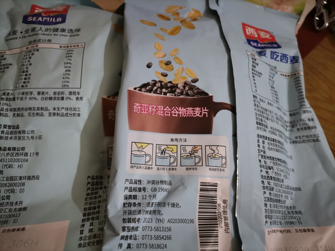 西麦麦片