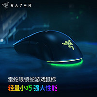 💫Razer雷蛇眼镜蛇Cobra💫