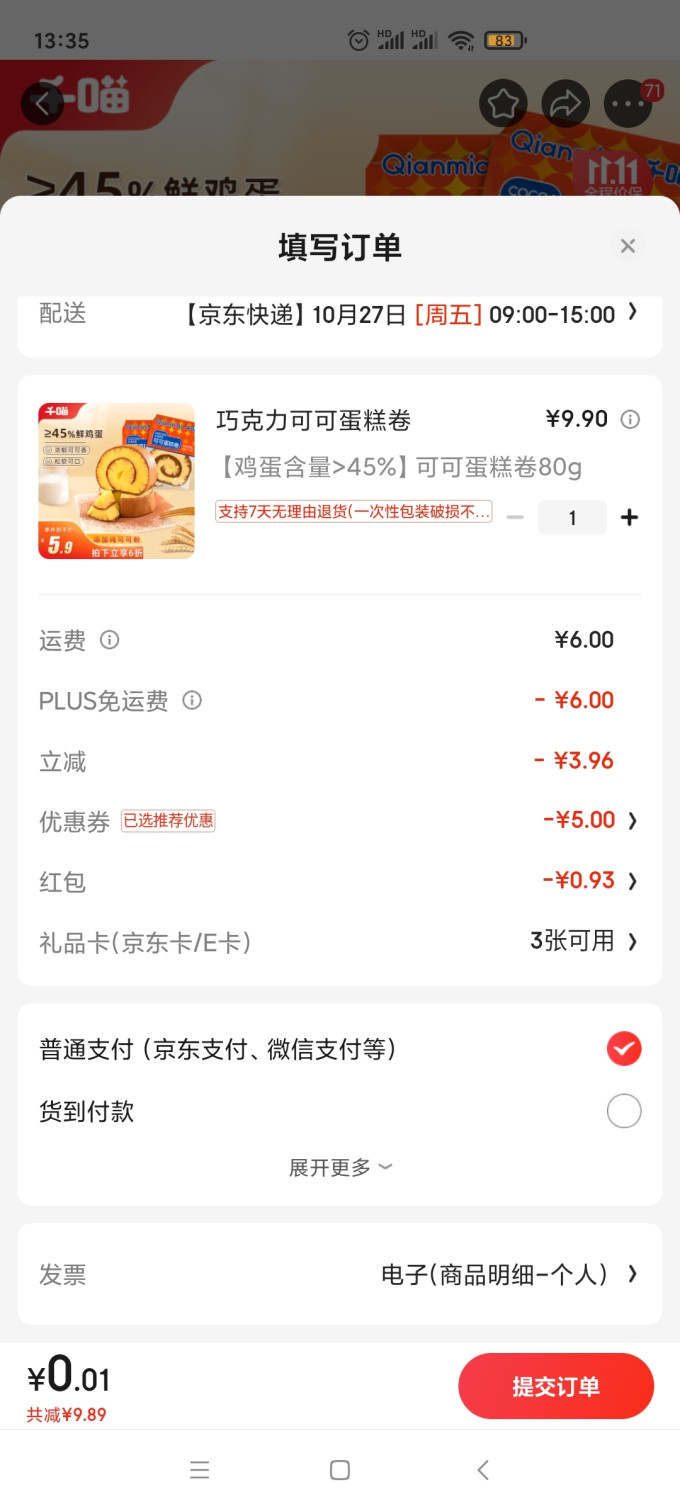 千喵面包