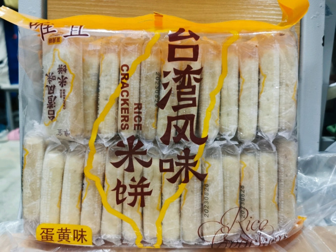惟度饼干糕点