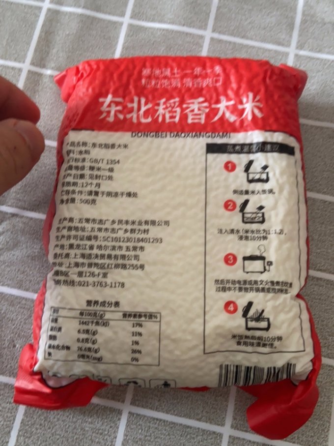 公子家米面杂粮