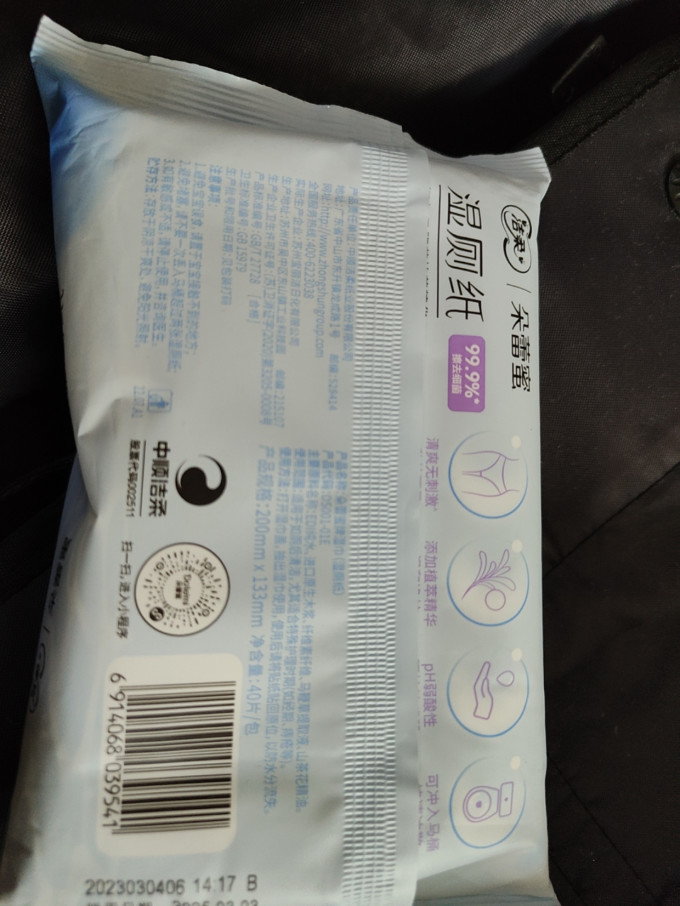 洁柔湿厕纸