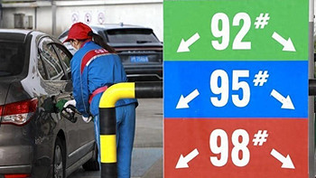 辞辞谈油价 篇二十二：今日下跌油价已更新，全国调价后92号、95号汽油价格 