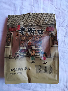 助力秋味餐厅开张，山核桃味瓜子真好吃