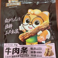 三只松鼠牛肉条