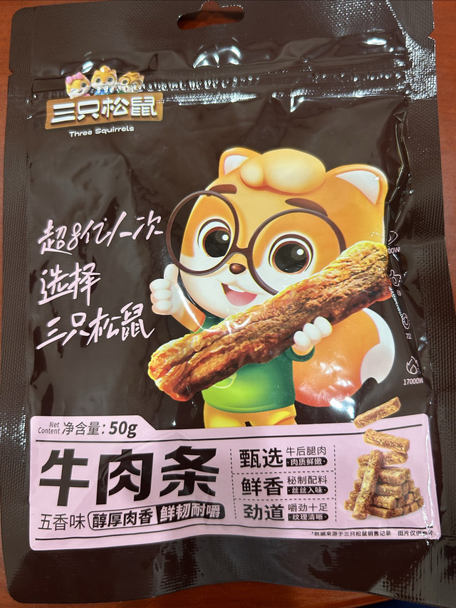 三只松鼠牛肉条