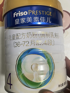 美素佳儿（Friso）皇家儿童配方奶粉 4段（3-6岁适用） 800克（新老包装随机发货）