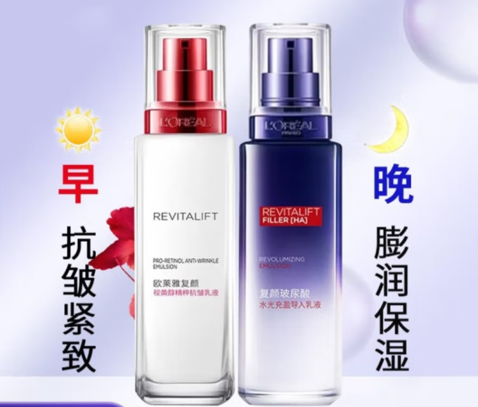 巴黎欧莱雅乳液