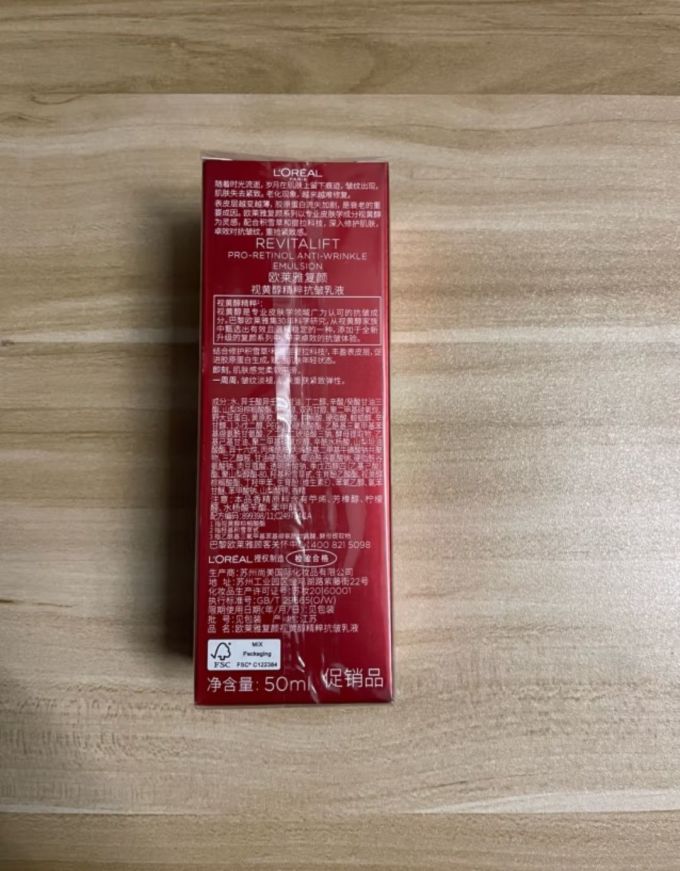 巴黎欧莱雅乳液