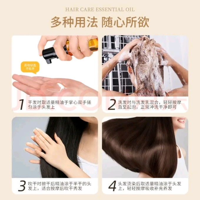 倩滋护发产品