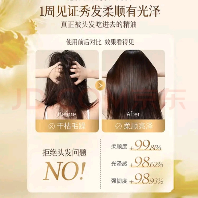倩滋护发产品