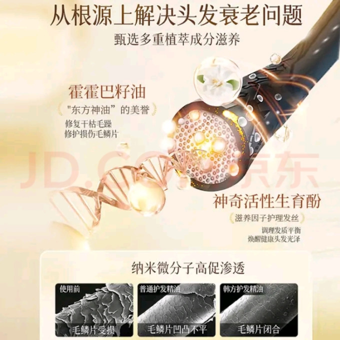 倩滋护发产品