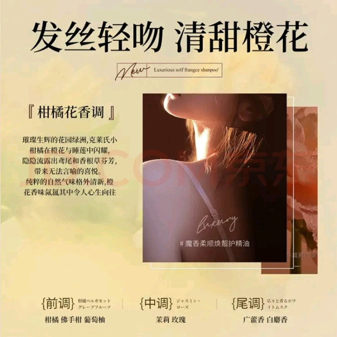 倩滋护发产品