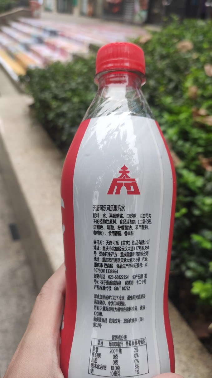 天府可楽饮料