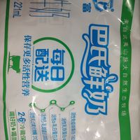 两个娃一天消耗两袋奶
