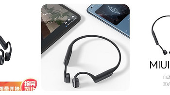 小米Xiaomi骨传导耳机运动无线蓝牙耳机 IP66防水防汗，预计叠20补贴到手279