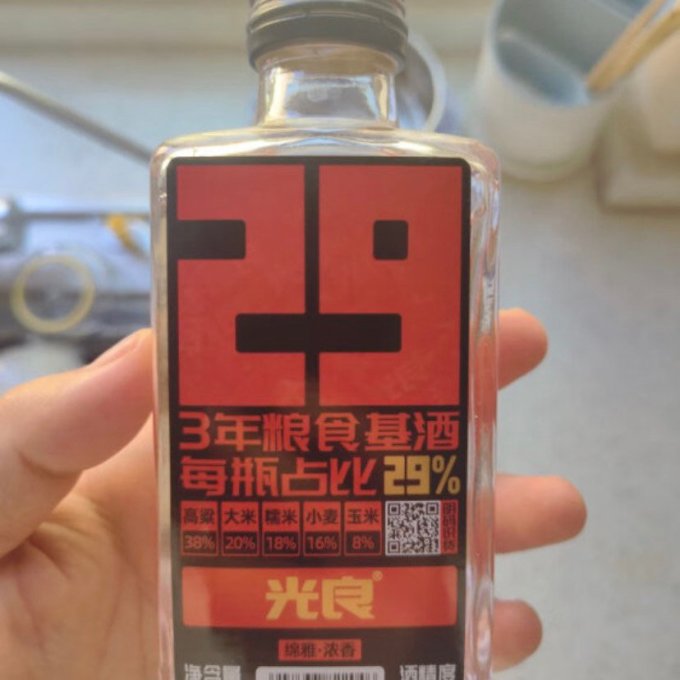 光良白酒