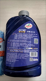 ￼￼龟牌（Turtle Wax）冰蜡蜡洗液高泡沫洗车液水蜡套装 汽车清洗剂2L TC-4111