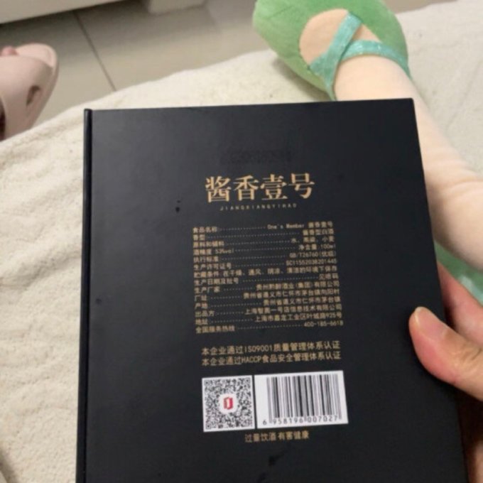 1号会员店白酒