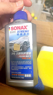 索纳克斯（SONAX）德国进口水晶车蜡汽车通用液体蜡疏水上光养护去污划痕特级抛光蜡 1号蜡￼￼