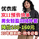 双11快报:优衣库男女高级轻型羽绒服预售好价·全新设计·可用500-50优惠券～