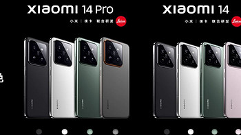 4999 元起，小米 14 Pro 手机正式发布：首发高通骁龙 8 Gen3 及龙晶玻璃
