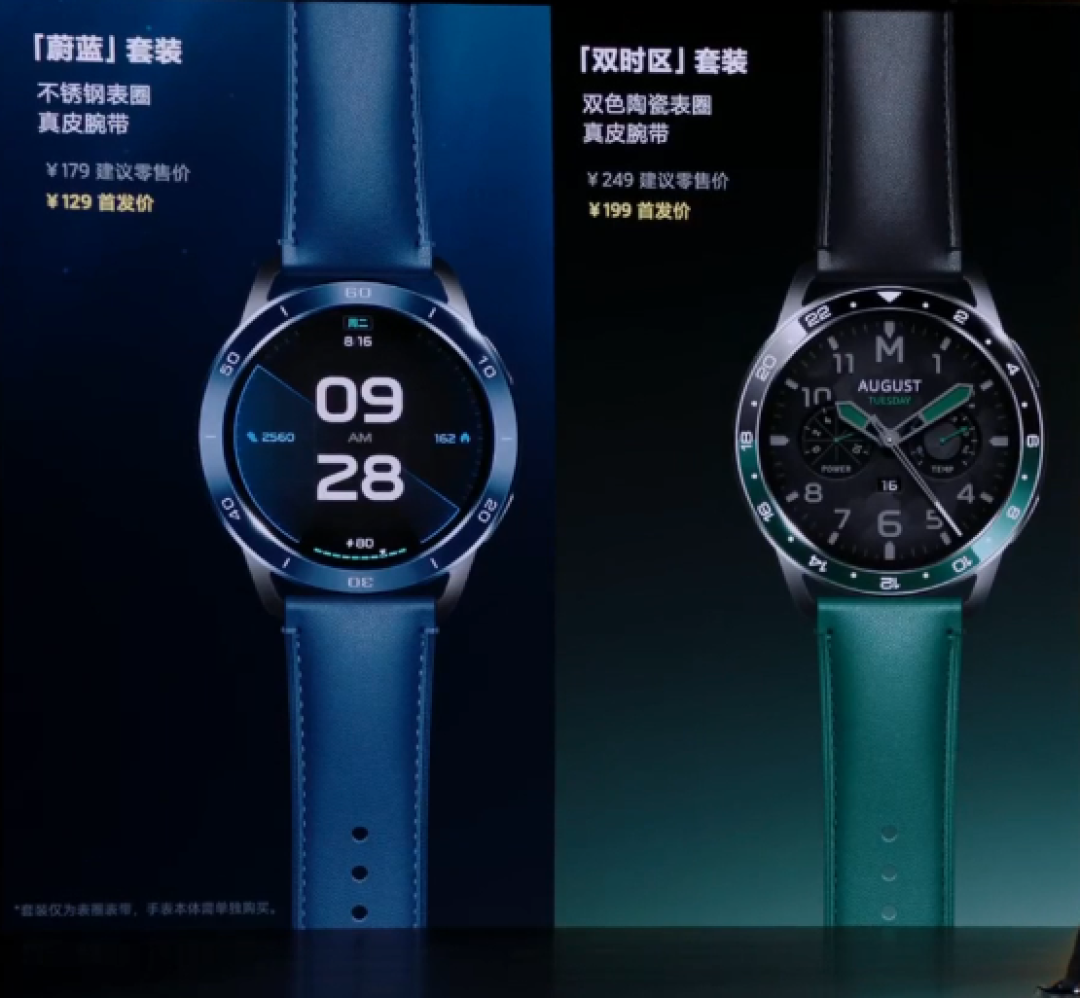 小米发布 Watch S3 系列智能手表,可选不锈钢/多色陶瓷表圈,定位/监测更精准、提供 eSIM 版本
