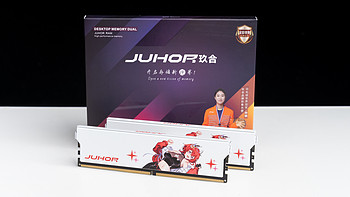 双11装机：JUHOR玖合星舞DDR5 6800 16GB*2内存体验，轻松超7600与海景房也绝配