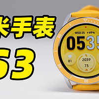 小米手表S3 快速上手！连表圈都可以更换了？！