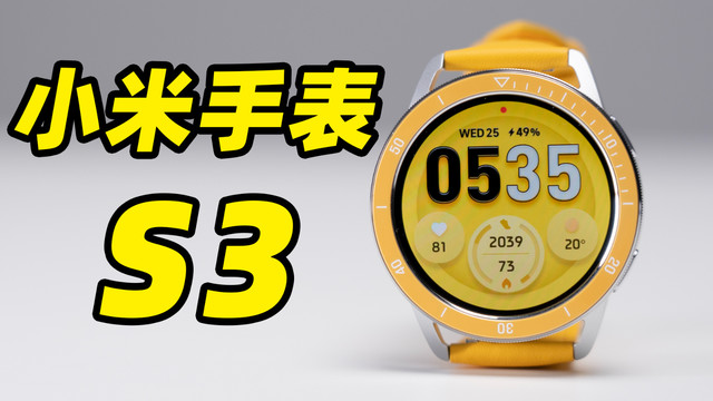 小米手表S3 快速上手！连表圈都可以更换了？！