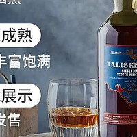 【爆款】泰斯卡 (Talisker) 酒厂 DE 限量苏格兰岛屿产区单一麦芽威士忌洋酒 700ml，仅售 XXX 元!
