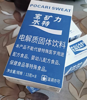 宝矿力水特电解质冲剂粉末：快速补充体力的神器!