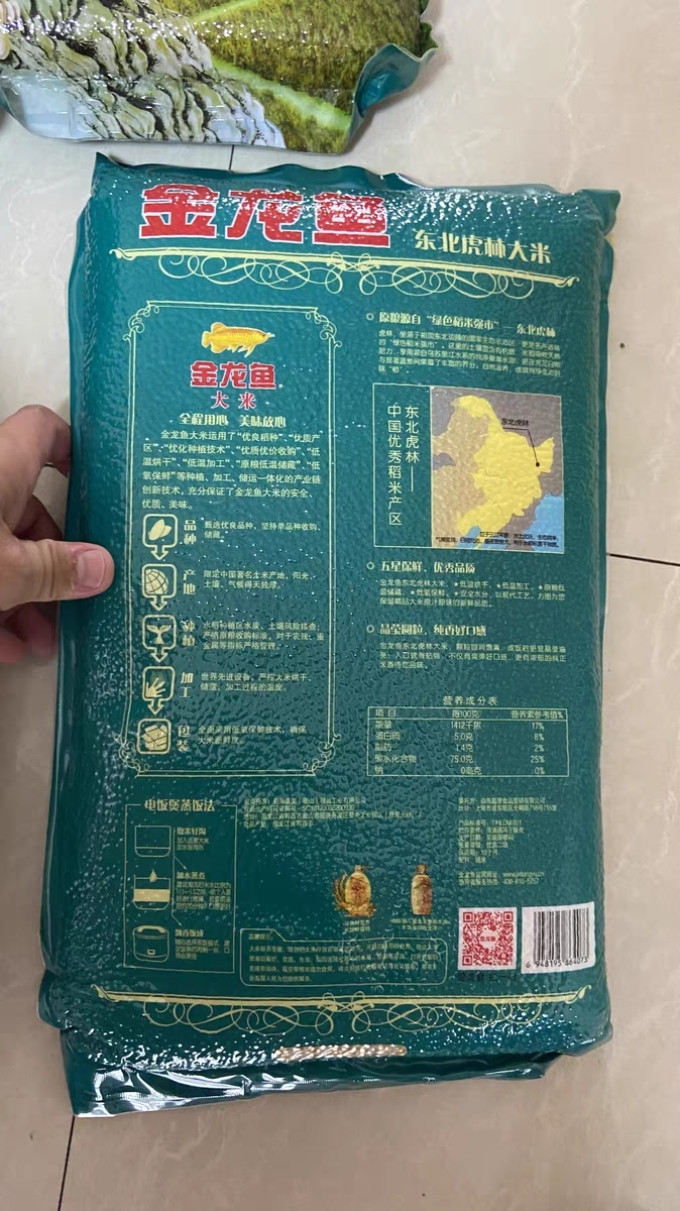 金龙鱼大米