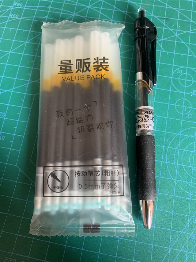 晨光中性笔+替换笔芯，好价可入！