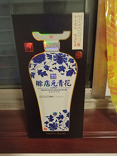 重磅推荐：赊店老酒元青花