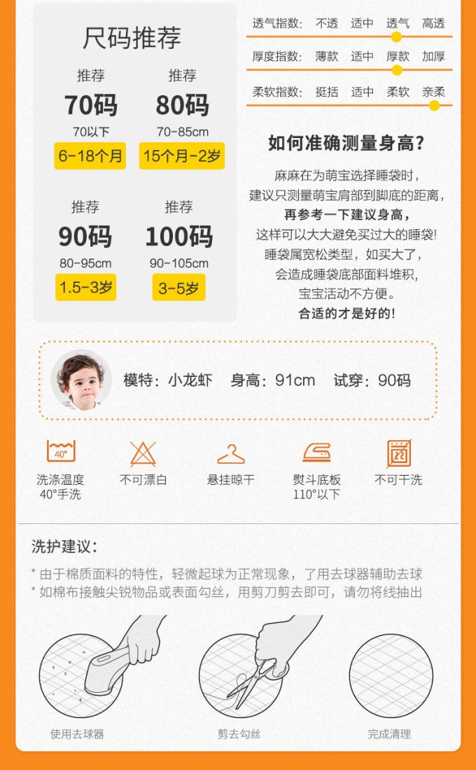 南极人婴儿睡袋